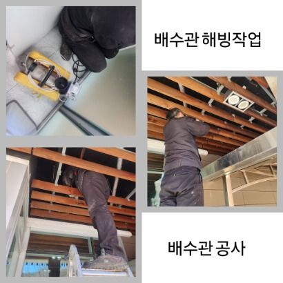 서대문구 배수관 해빙·배수관 공사