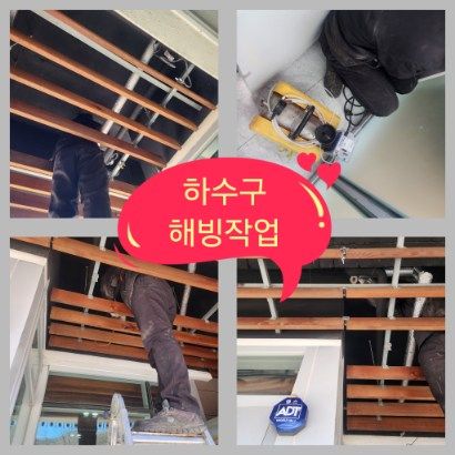 홍은동 하수구 해빙작업