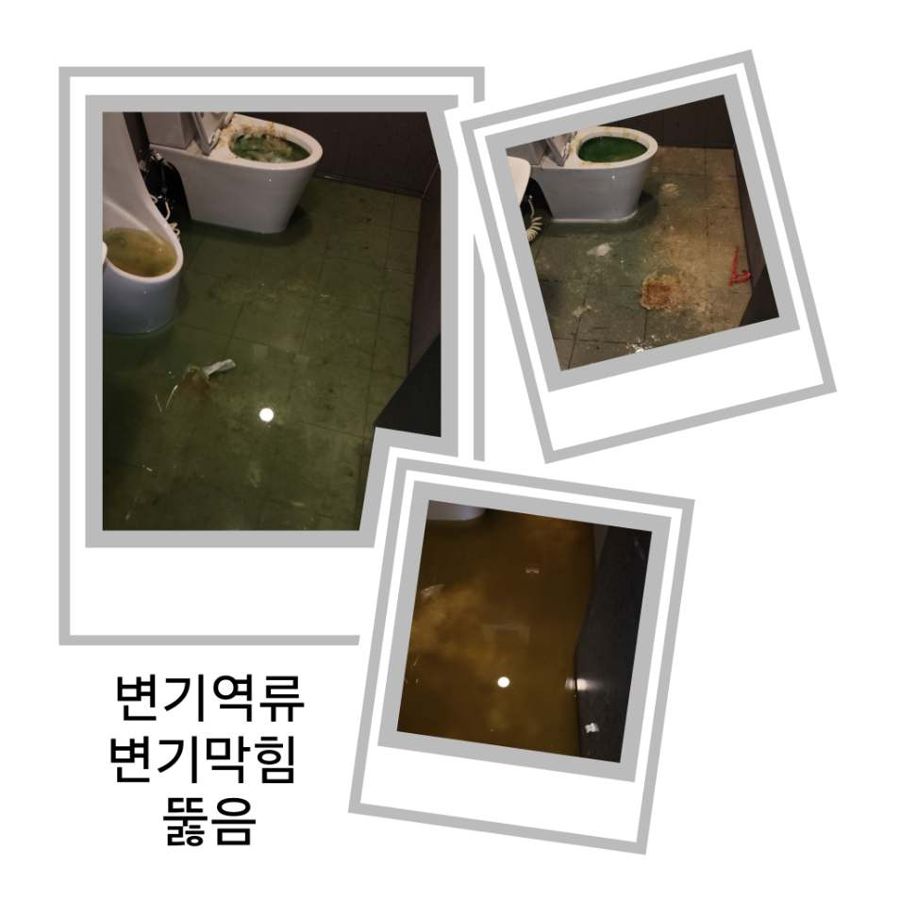 서대문구 변기역류·변기막힘 뚫음